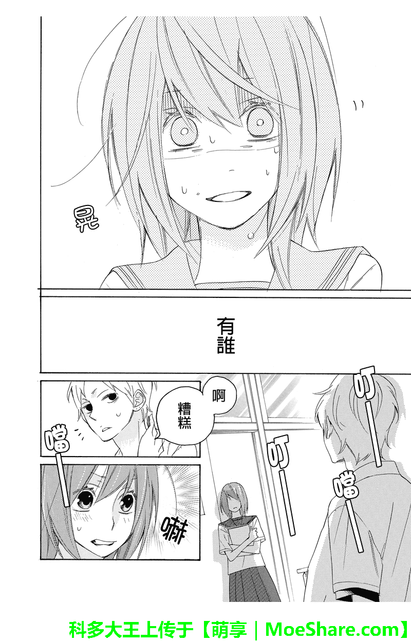 伪恋同盟第13话图