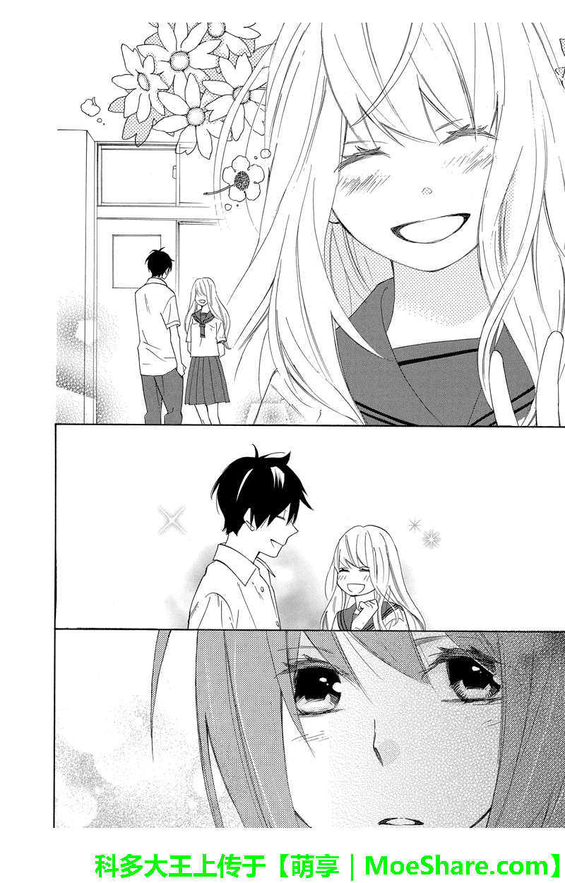 伪恋同盟第18话图