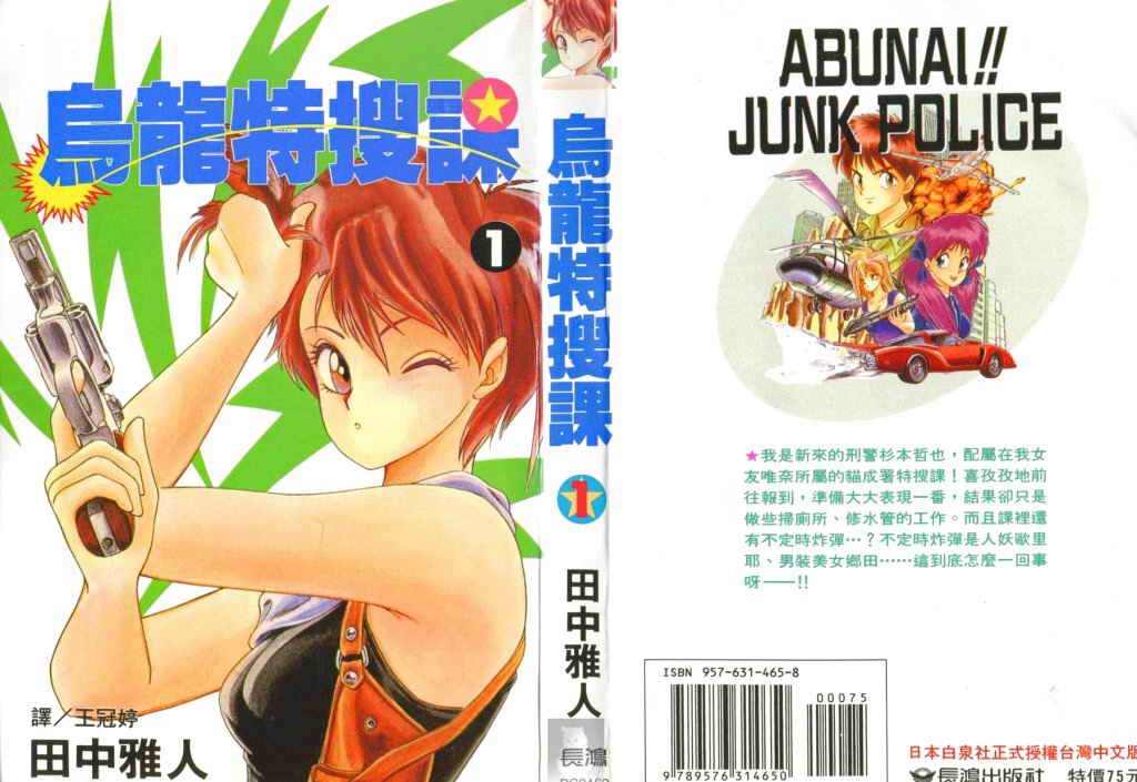 乌龙特搜课第1卷图