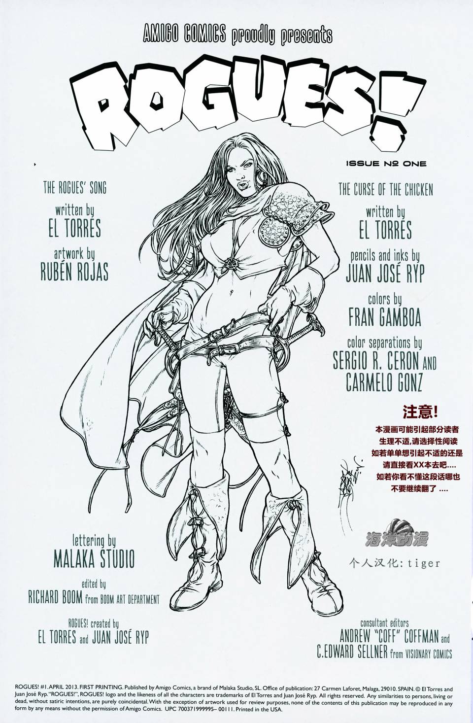 无赖英雄第1卷图