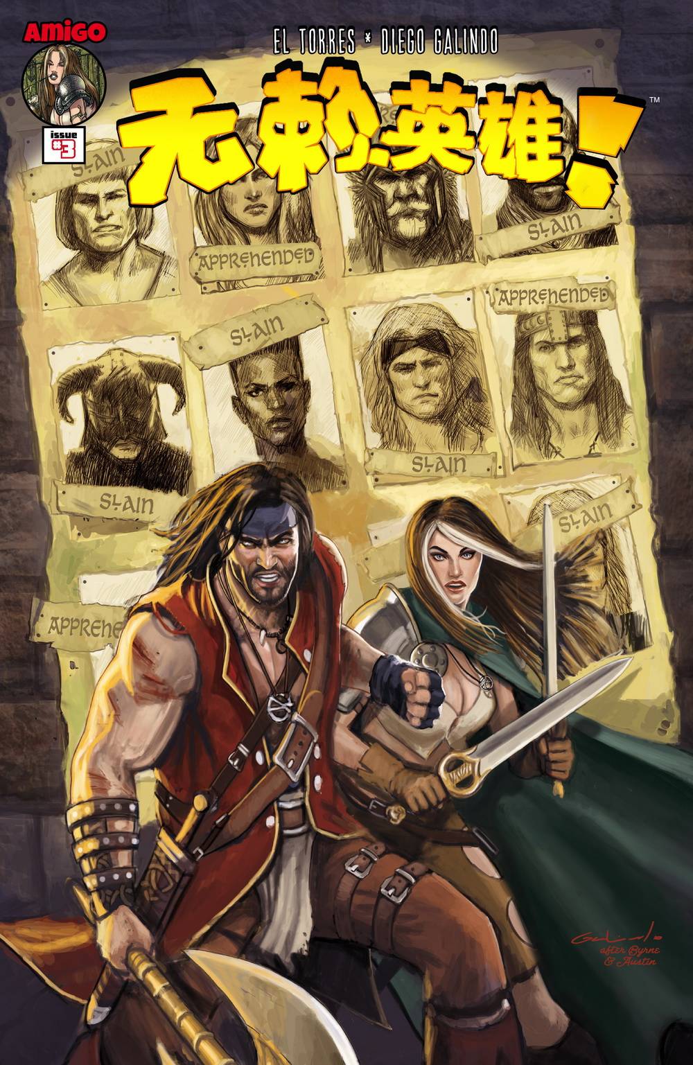 无赖英雄第3卷图