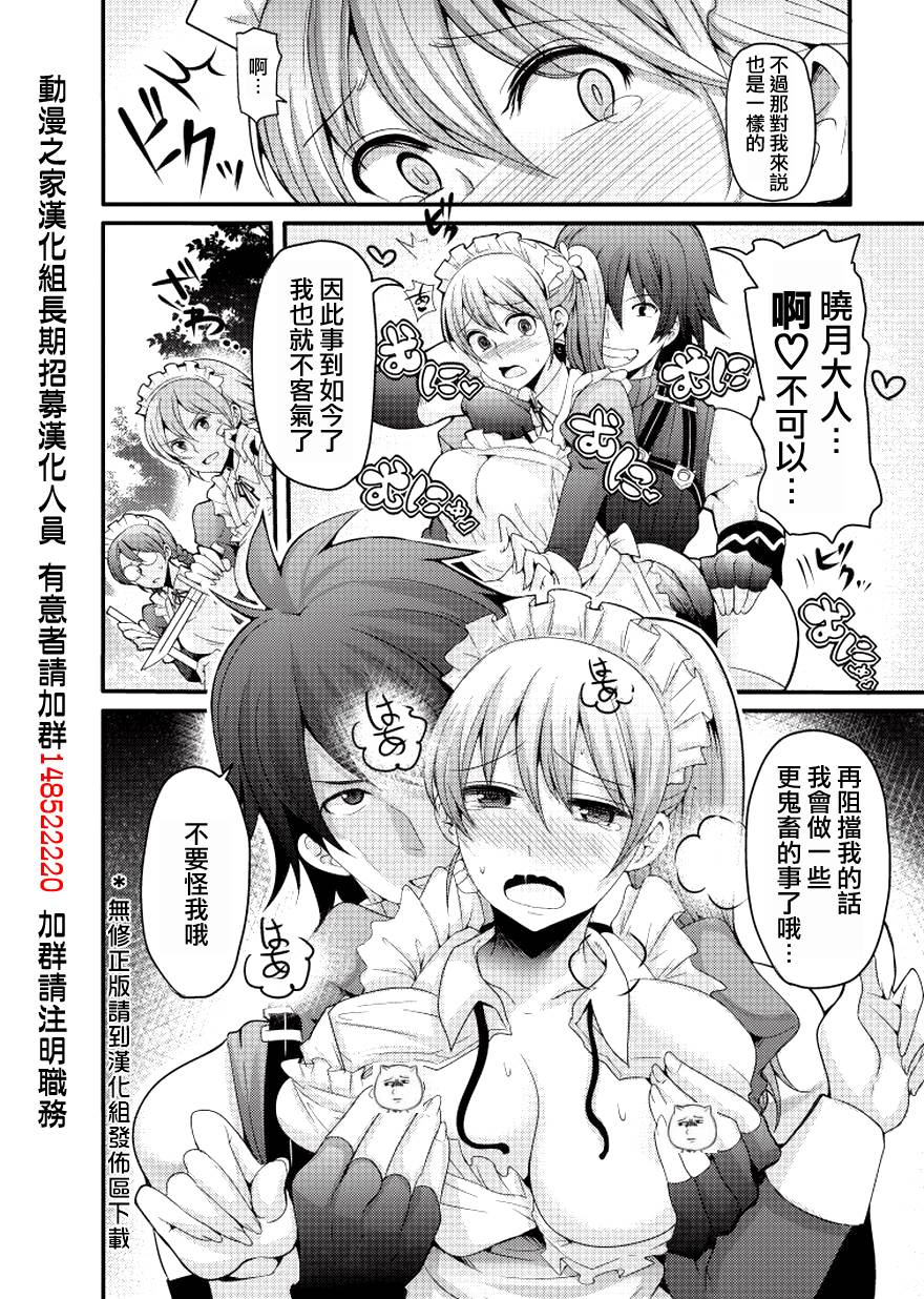 无赖勇者的鬼畜美学第1话图