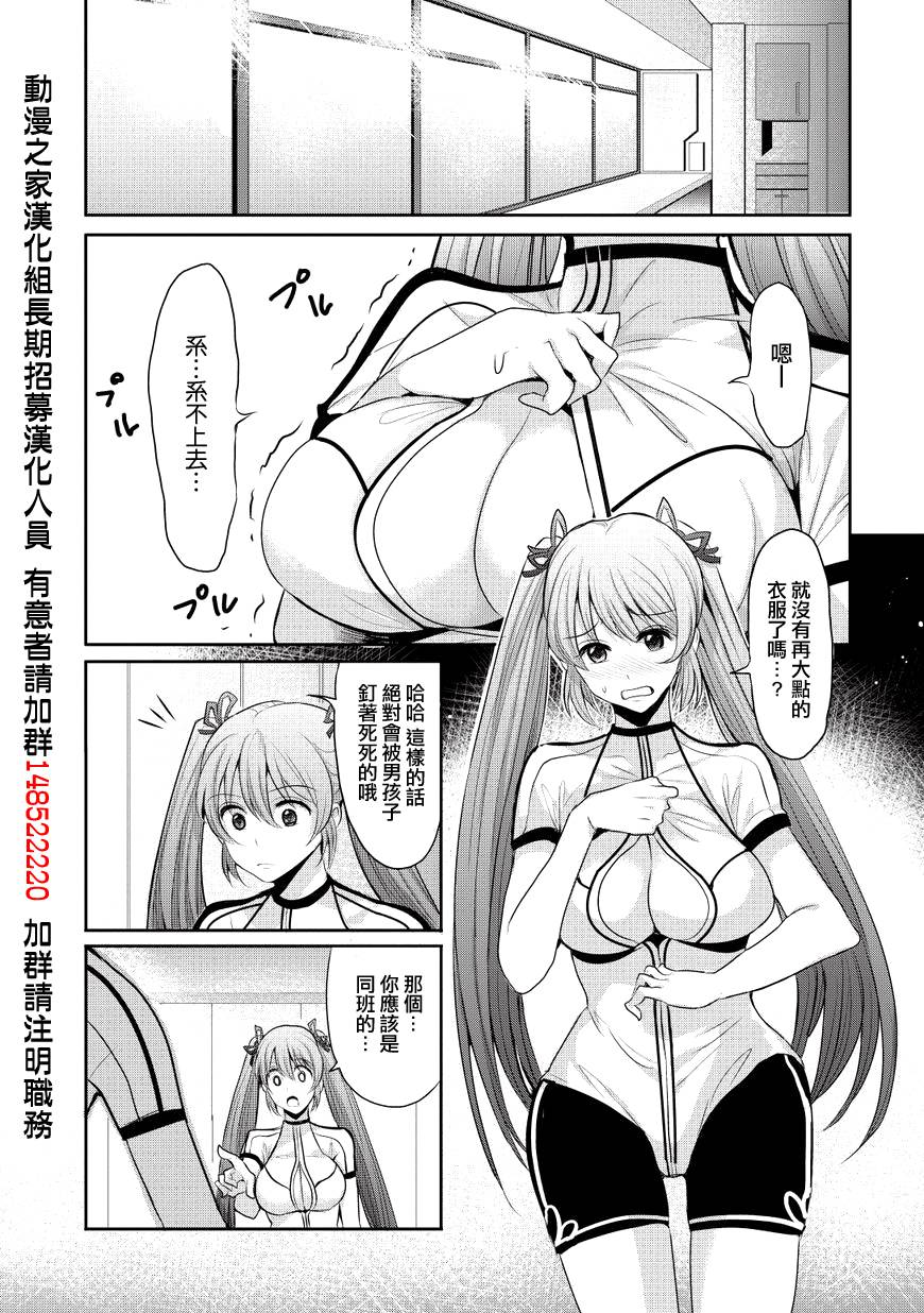 无赖勇者的鬼畜美学第4话图