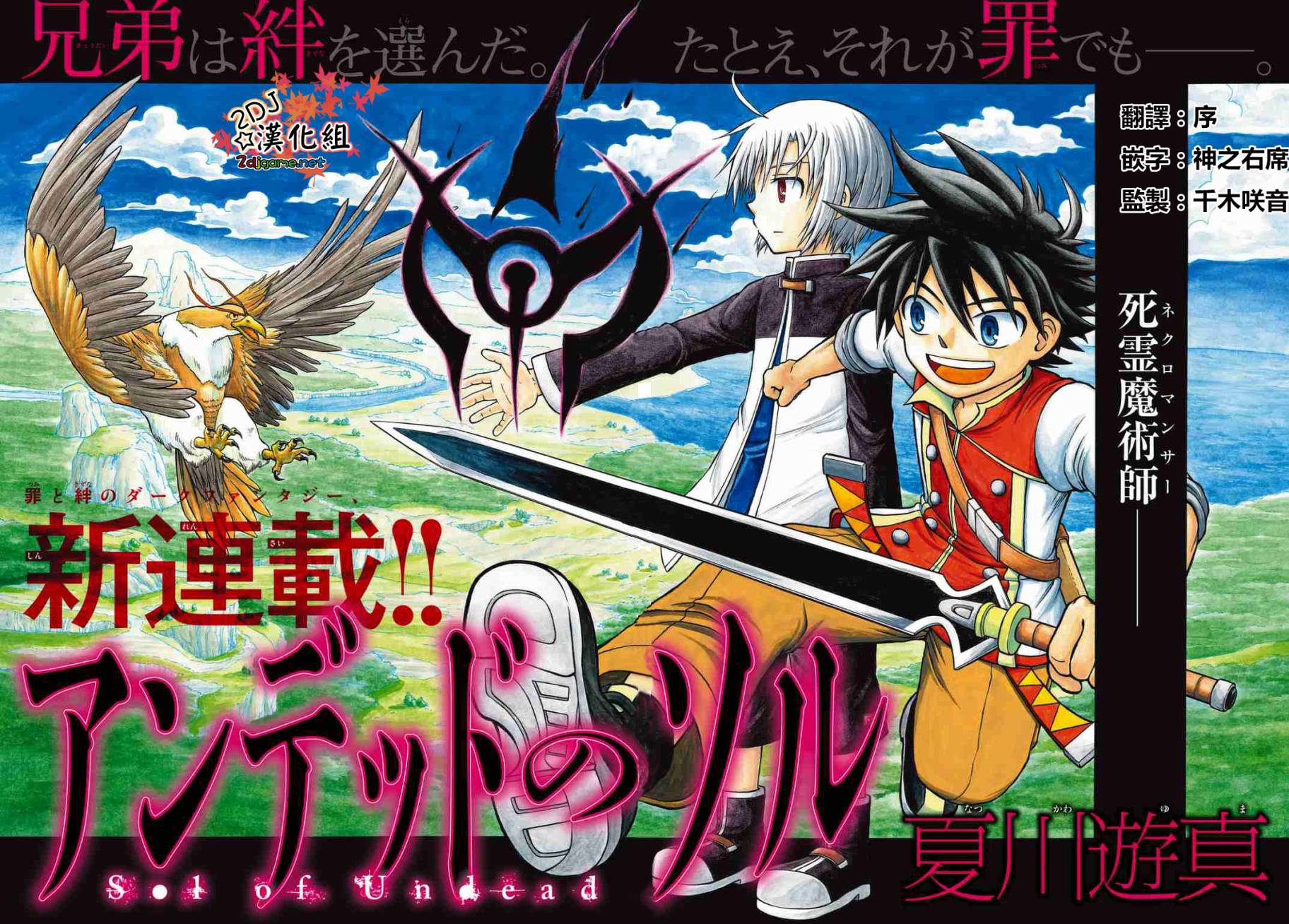 亡灵战士所罗第1话图