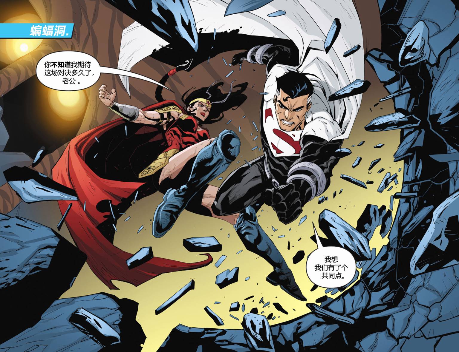 未来正义联盟2.0第22卷图