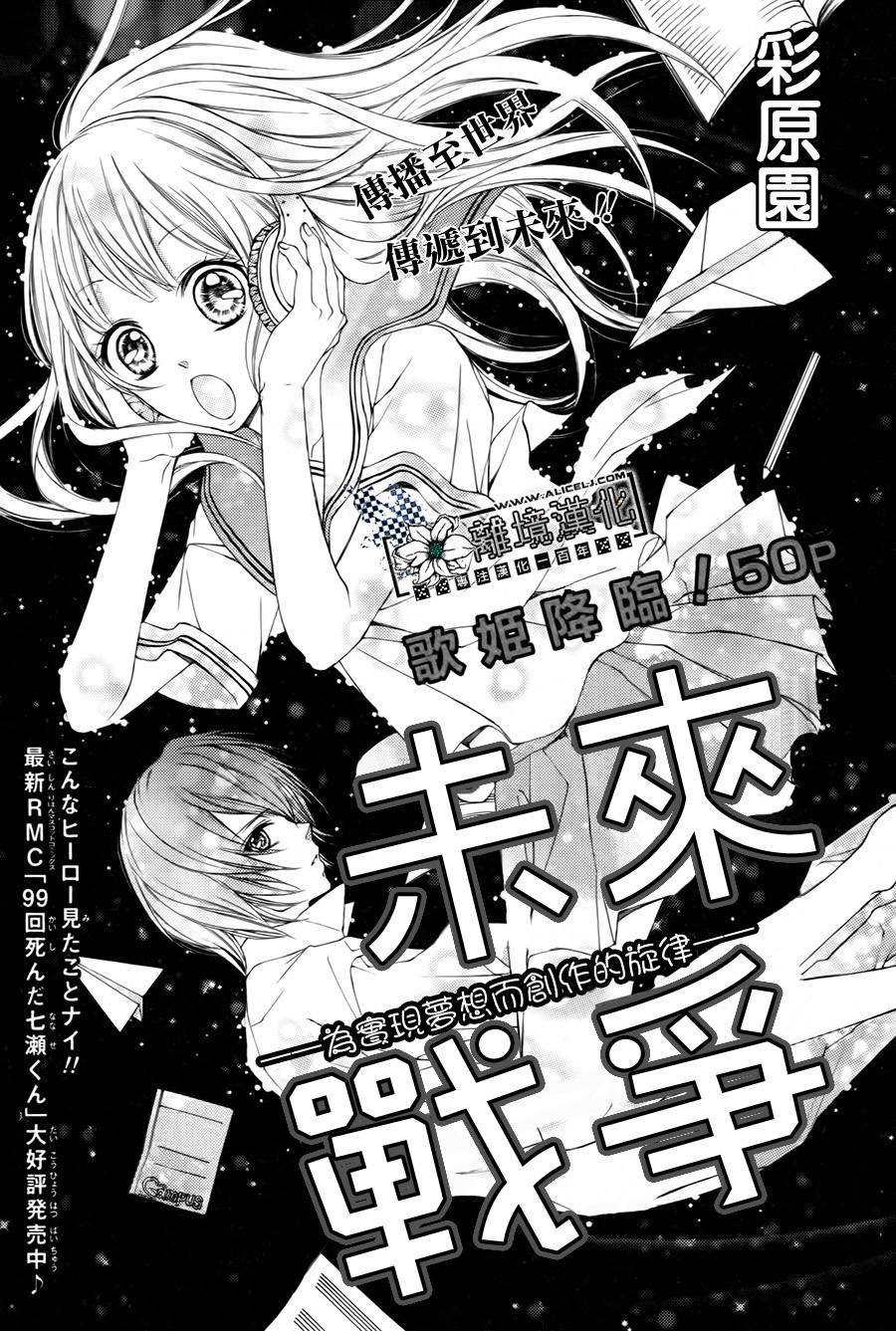 未来战争全1话图