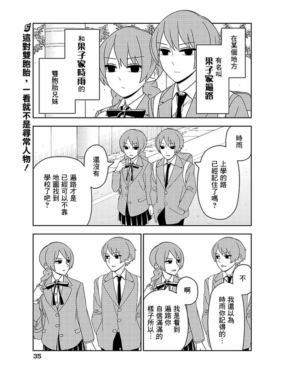 我没办法成为公主第14话图