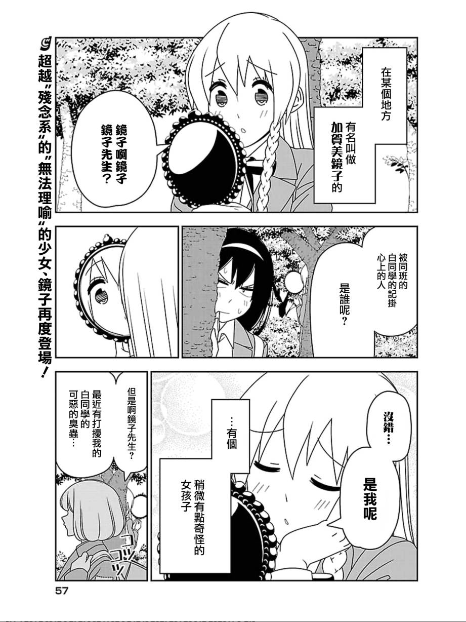 我没办法成为公主第15话图