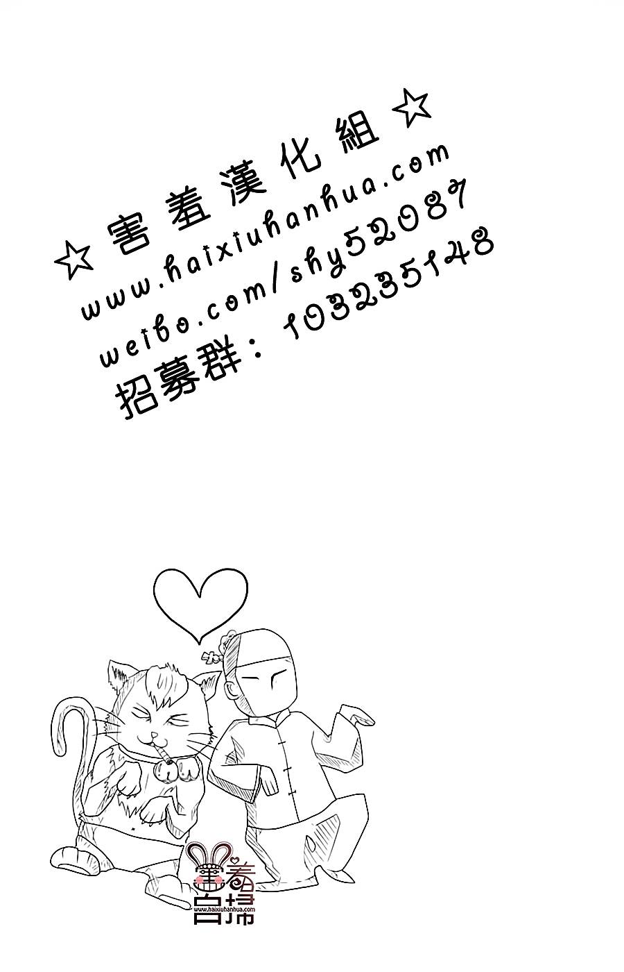 完美☆彼氏彼女第3话图