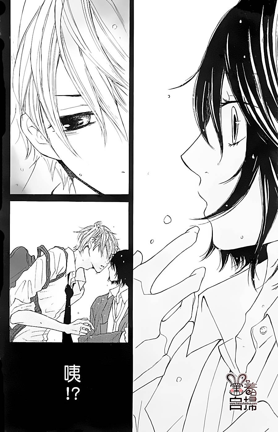 完美☆彼氏彼女第3话图