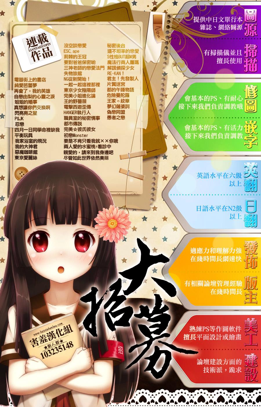 完美☆彼氏彼女第7话图