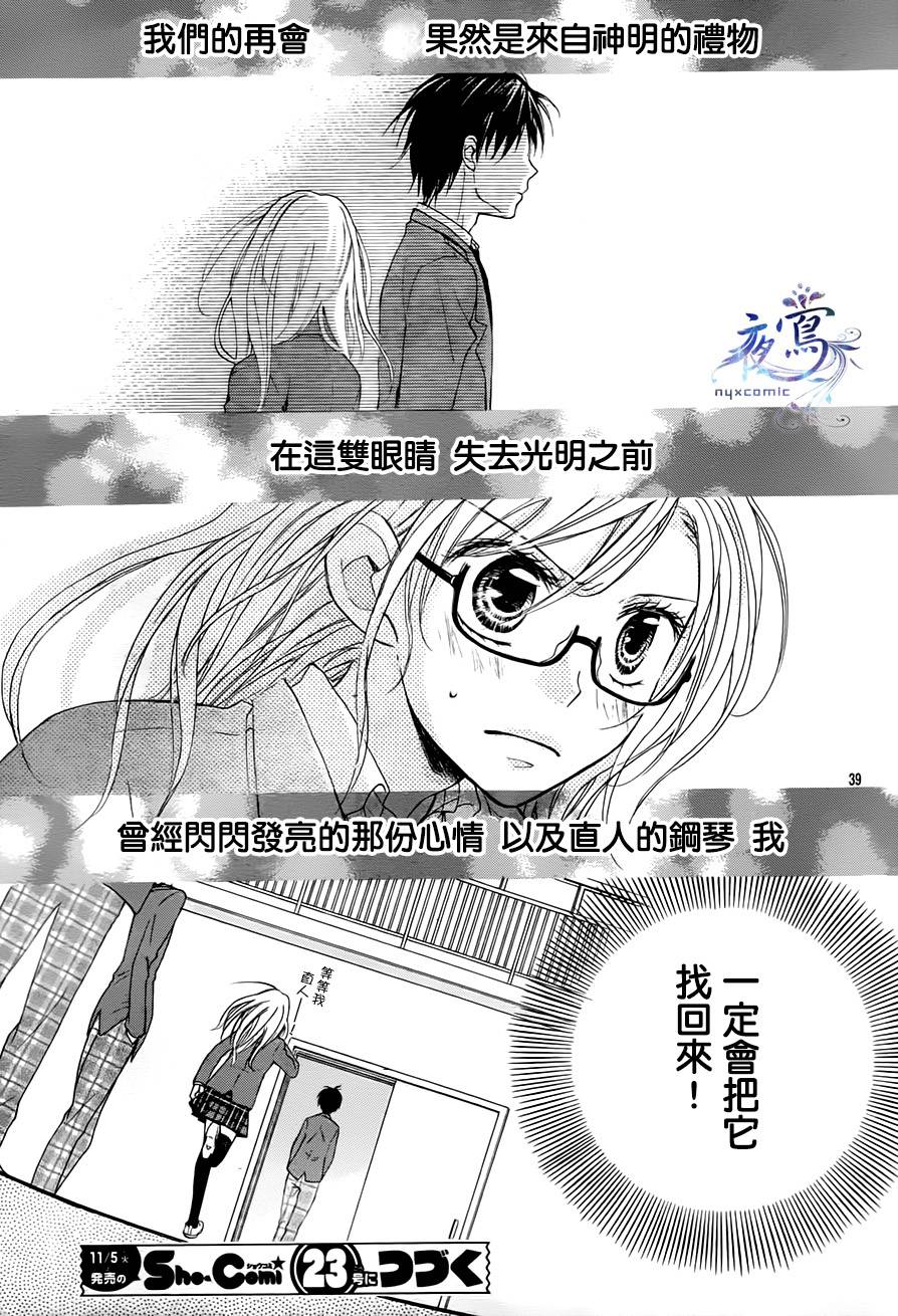 我们称那颗星星为恋爱第1话图