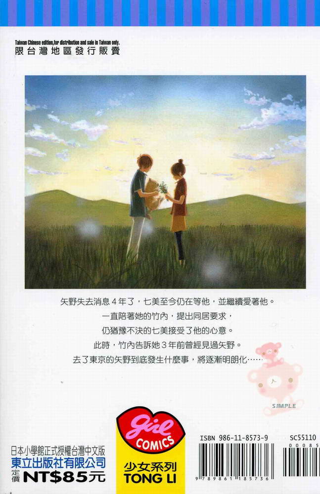 我们的存在第10卷图