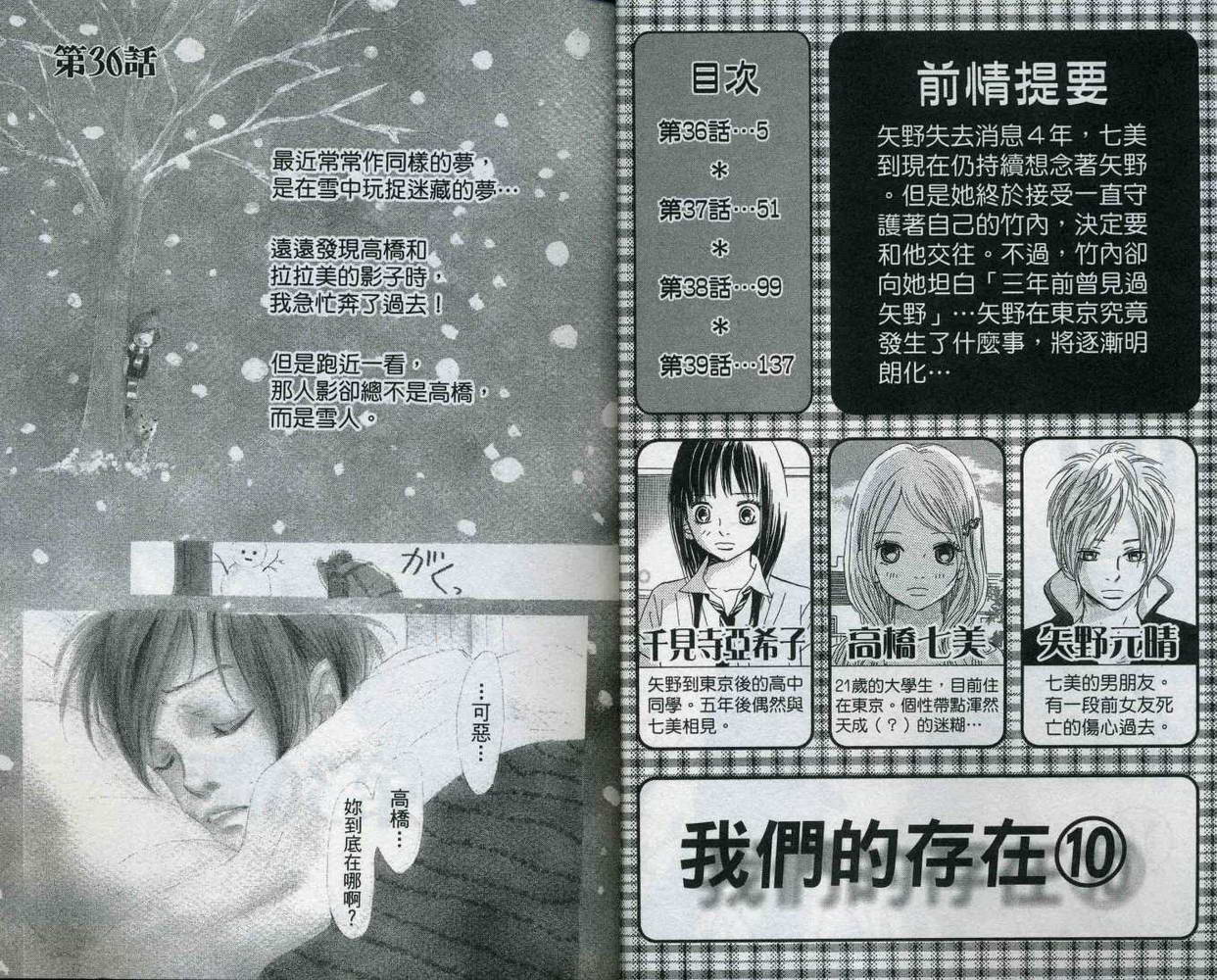 我们的存在第10卷图