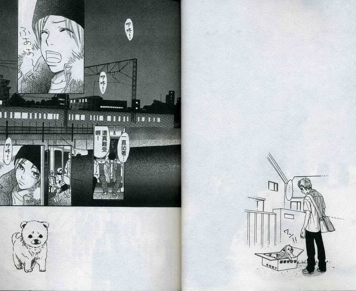 我们的存在第10卷图