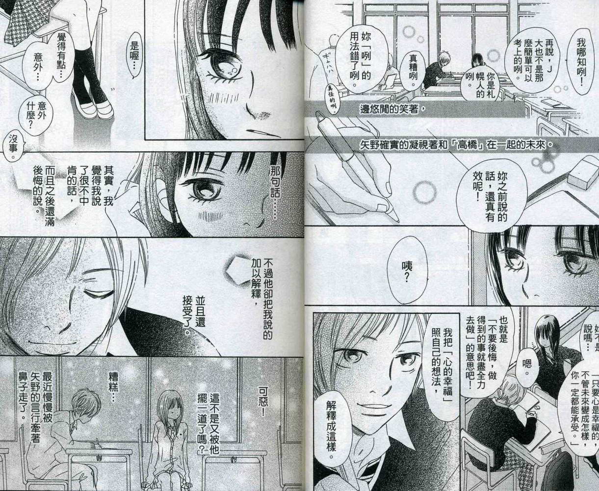 我们的存在第10卷图