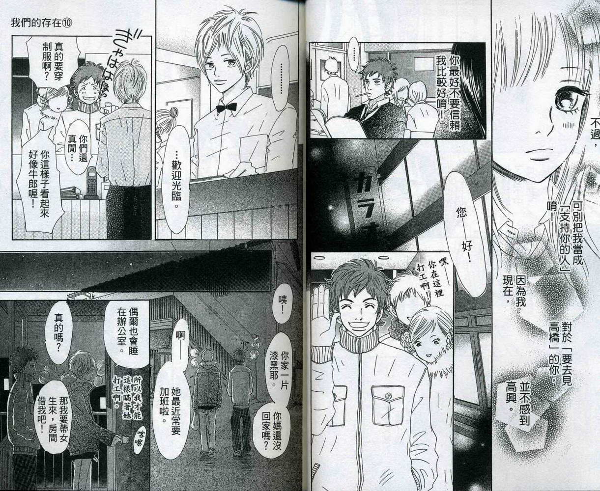 我们的存在第10卷图