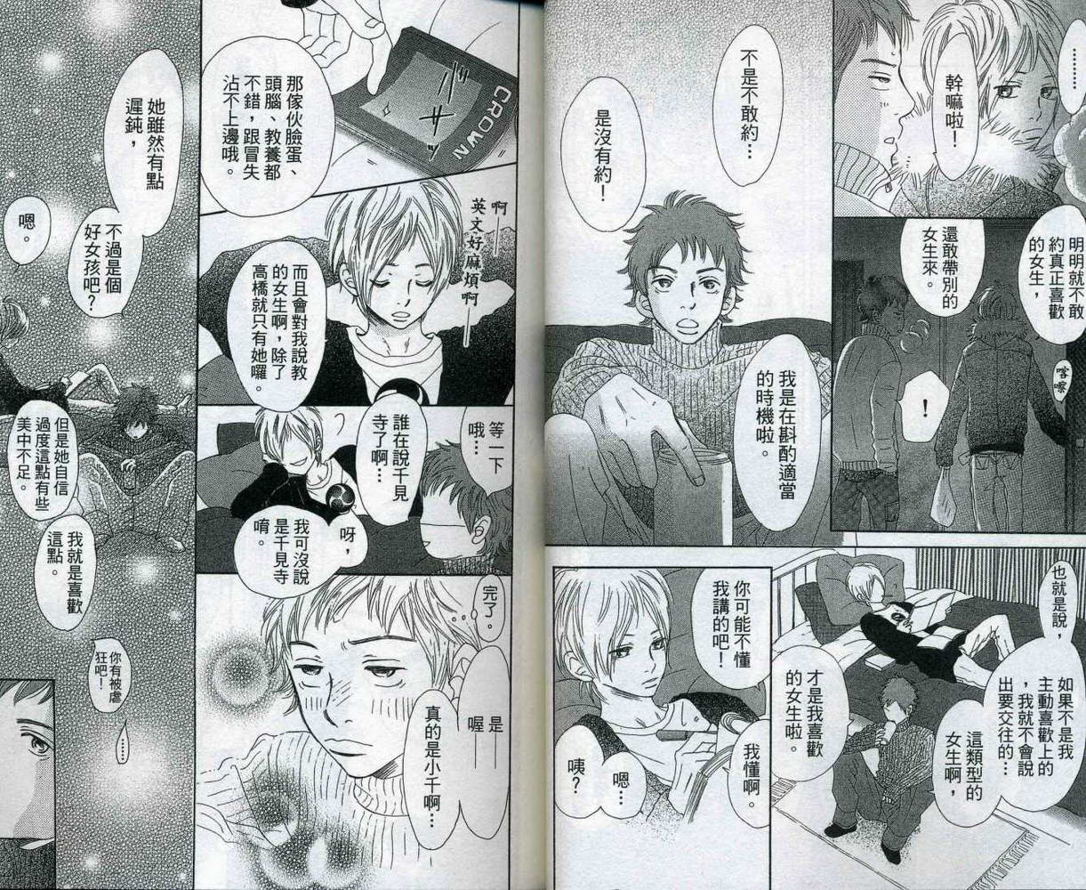 我们的存在第10卷图