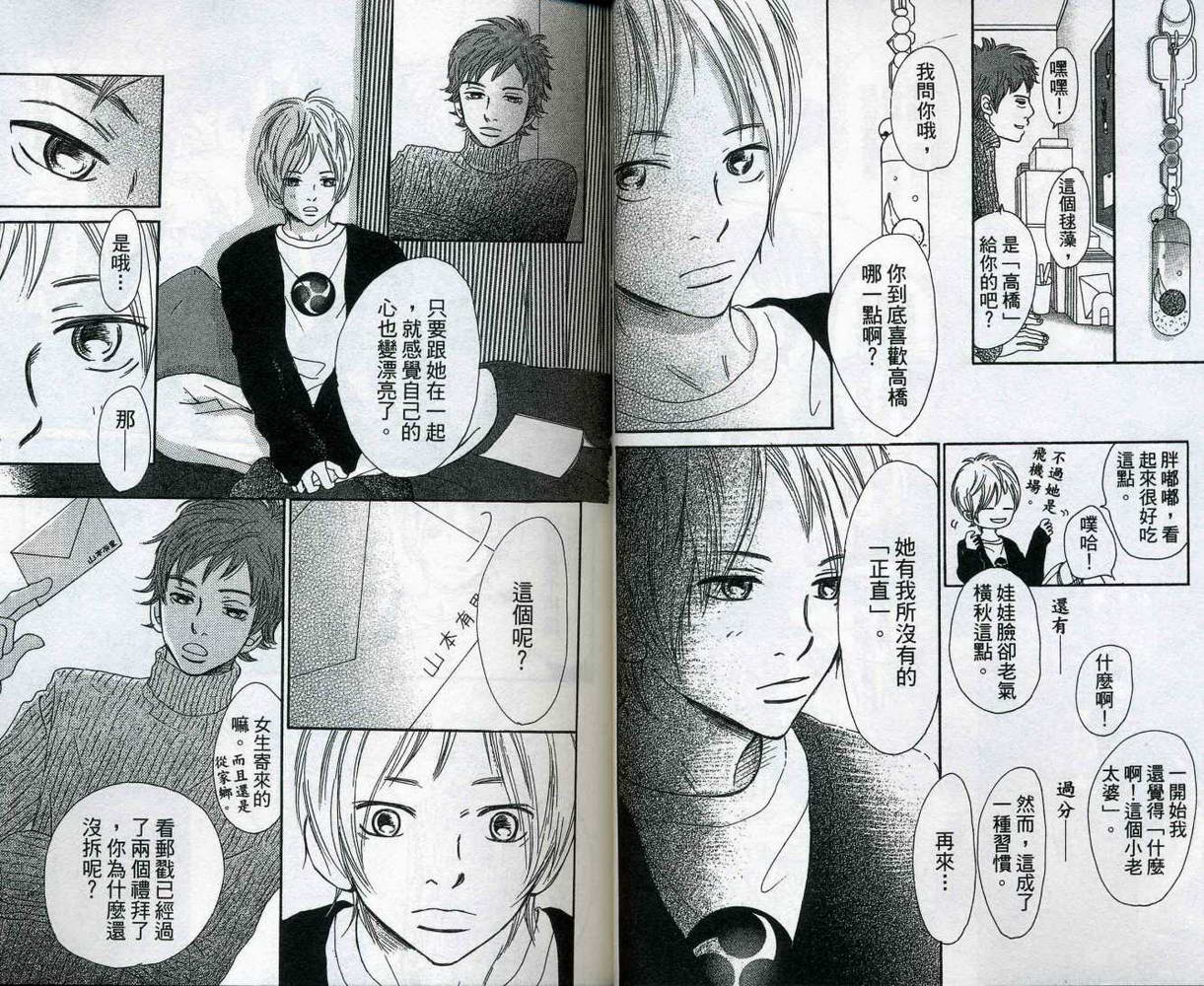 我们的存在第10卷图