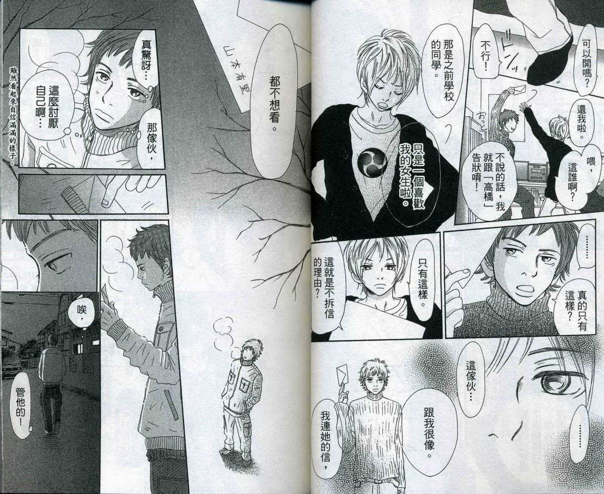 我们的存在第10卷图