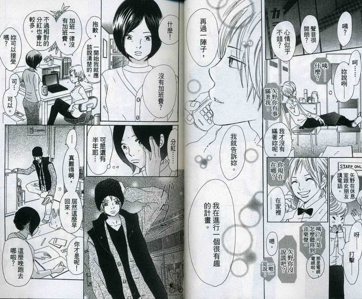 我们的存在第10卷图