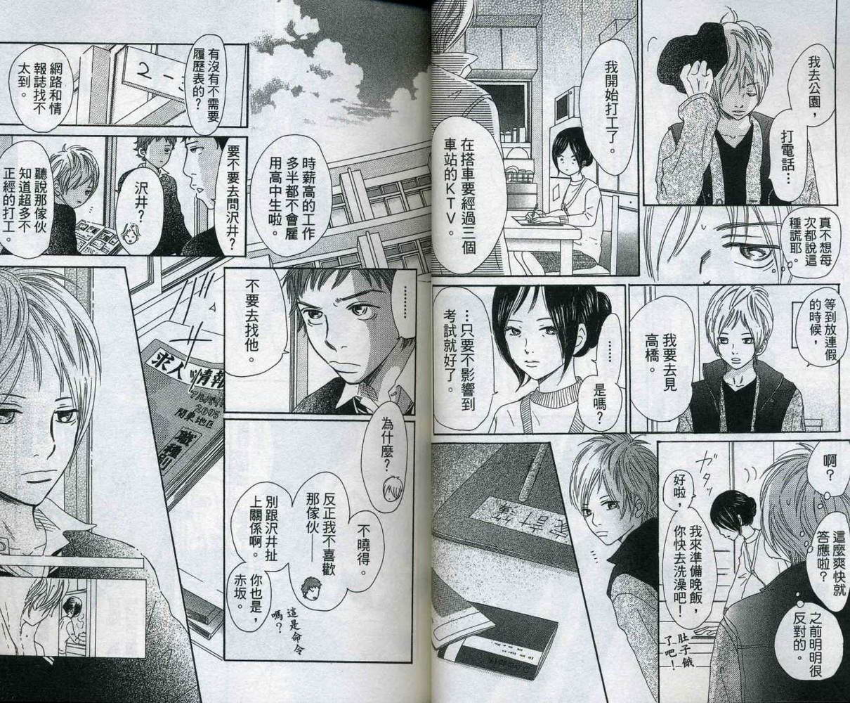 我们的存在第10卷图