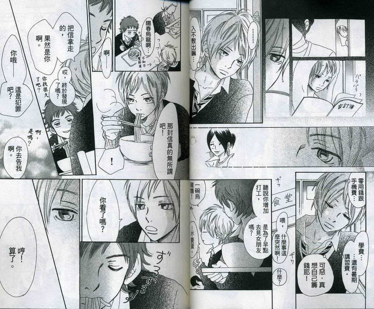 我们的存在第10卷图