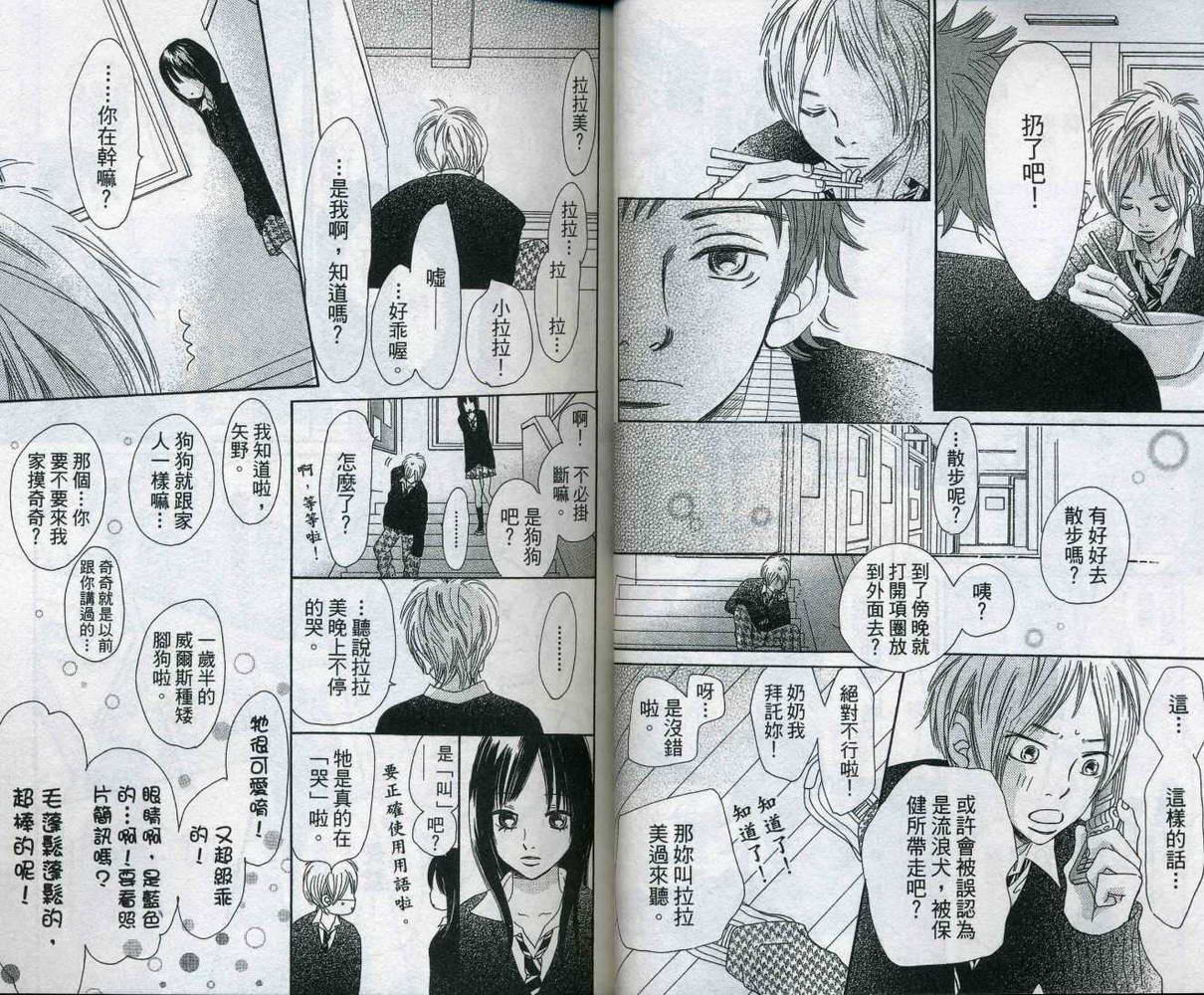 我们的存在第10卷图