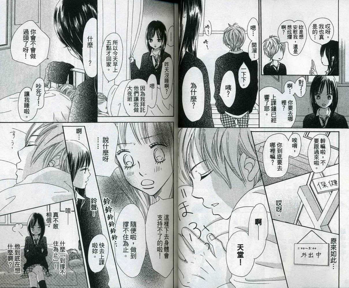 我们的存在第10卷图