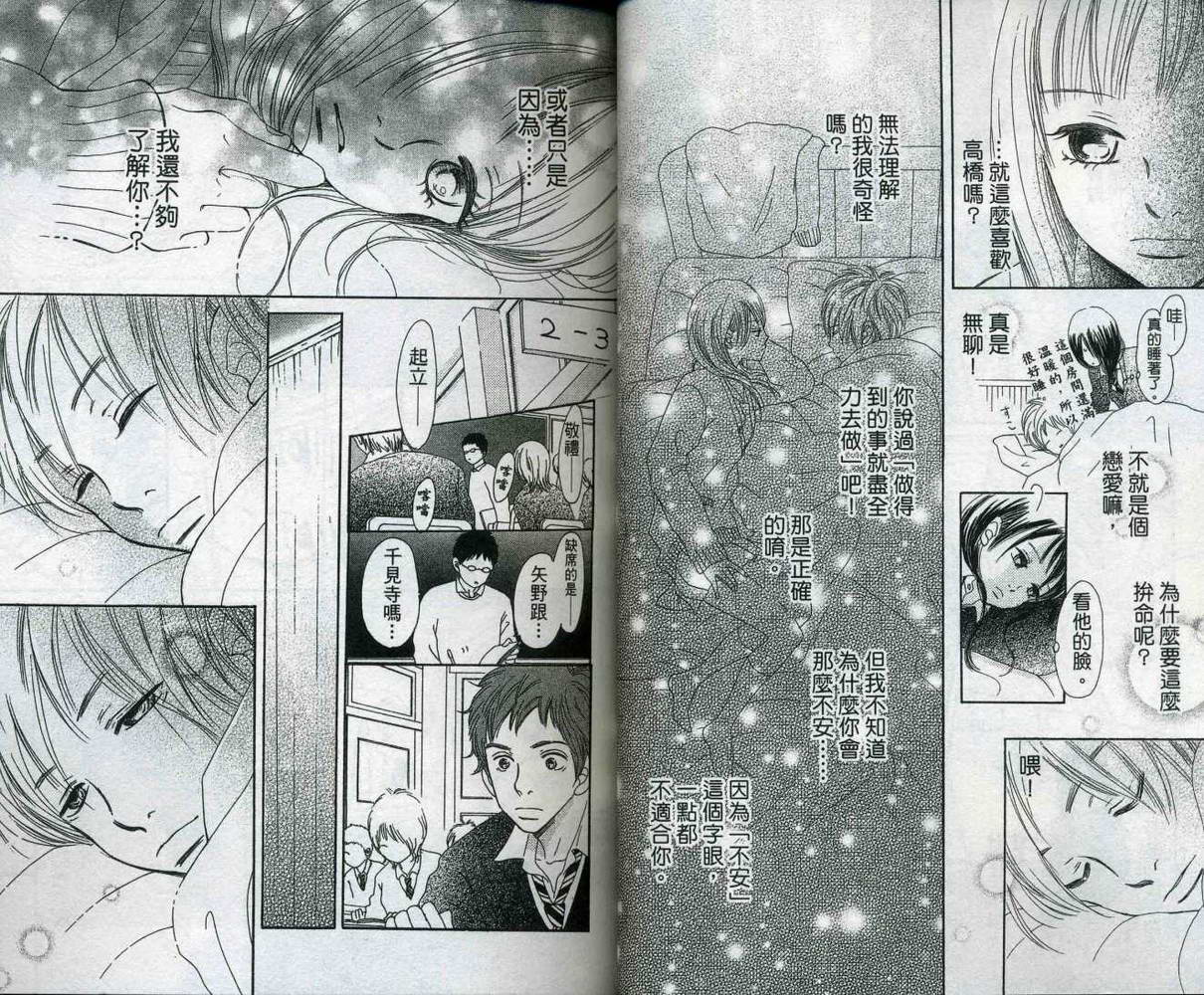 我们的存在第10卷图