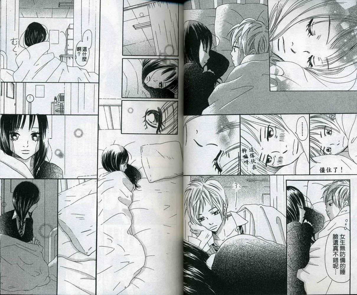 我们的存在第10卷图