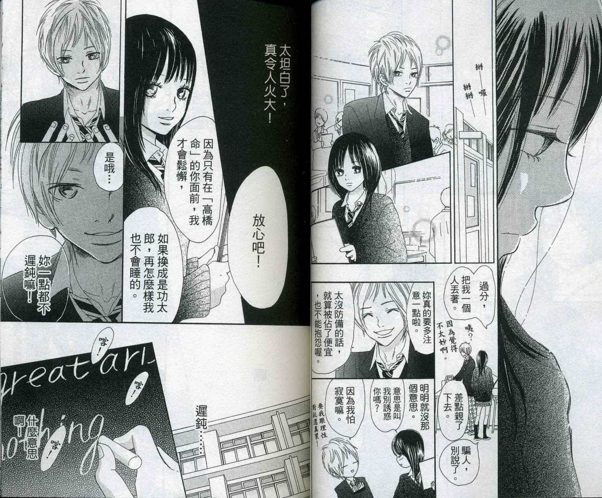 我们的存在第10卷图