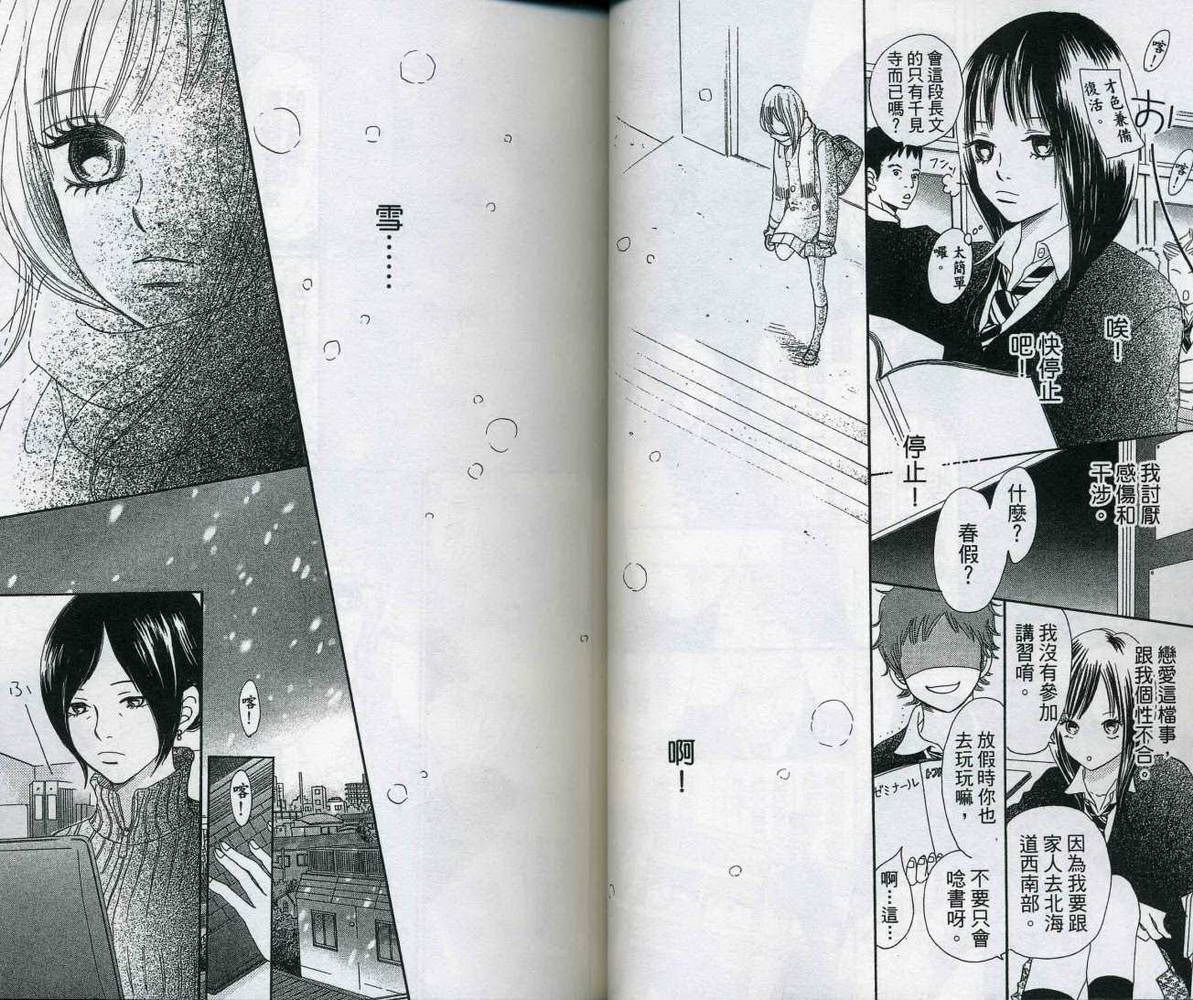 我们的存在第10卷图