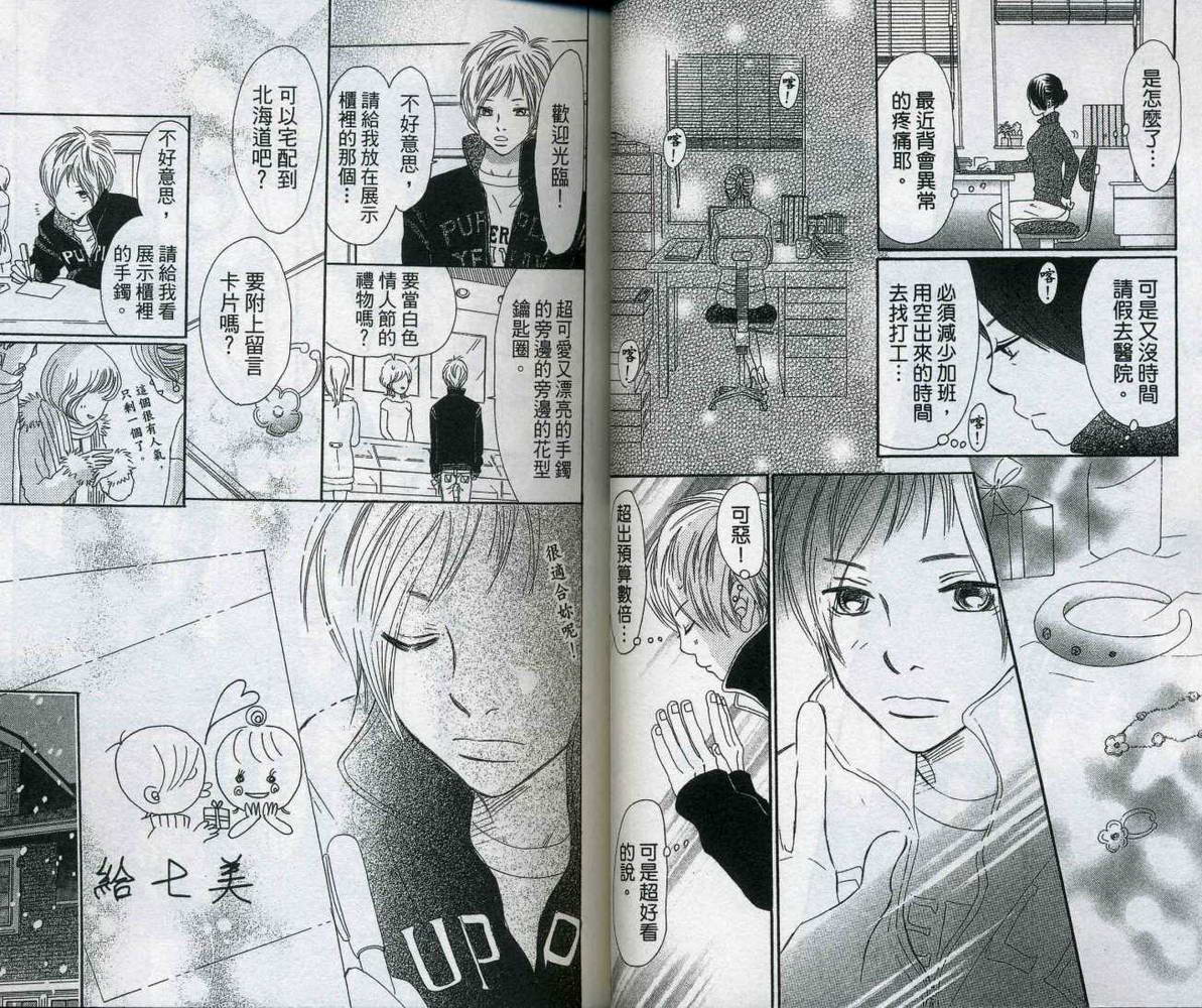 我们的存在第10卷图