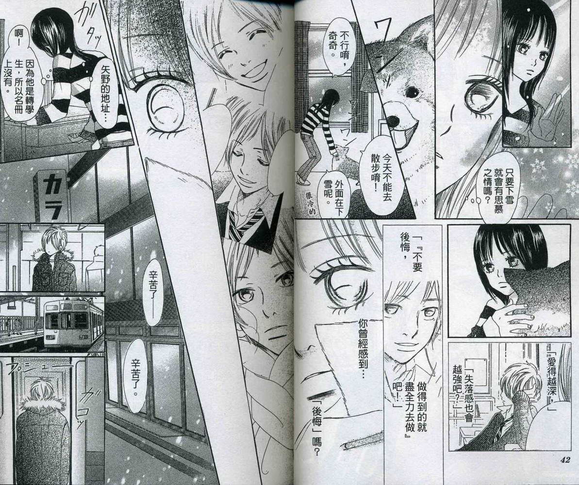 我们的存在第10卷图