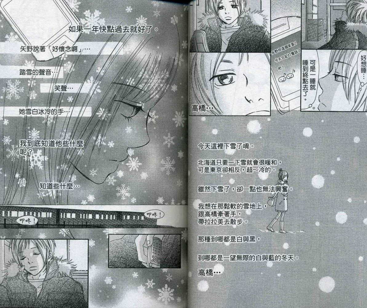 我们的存在第10卷图