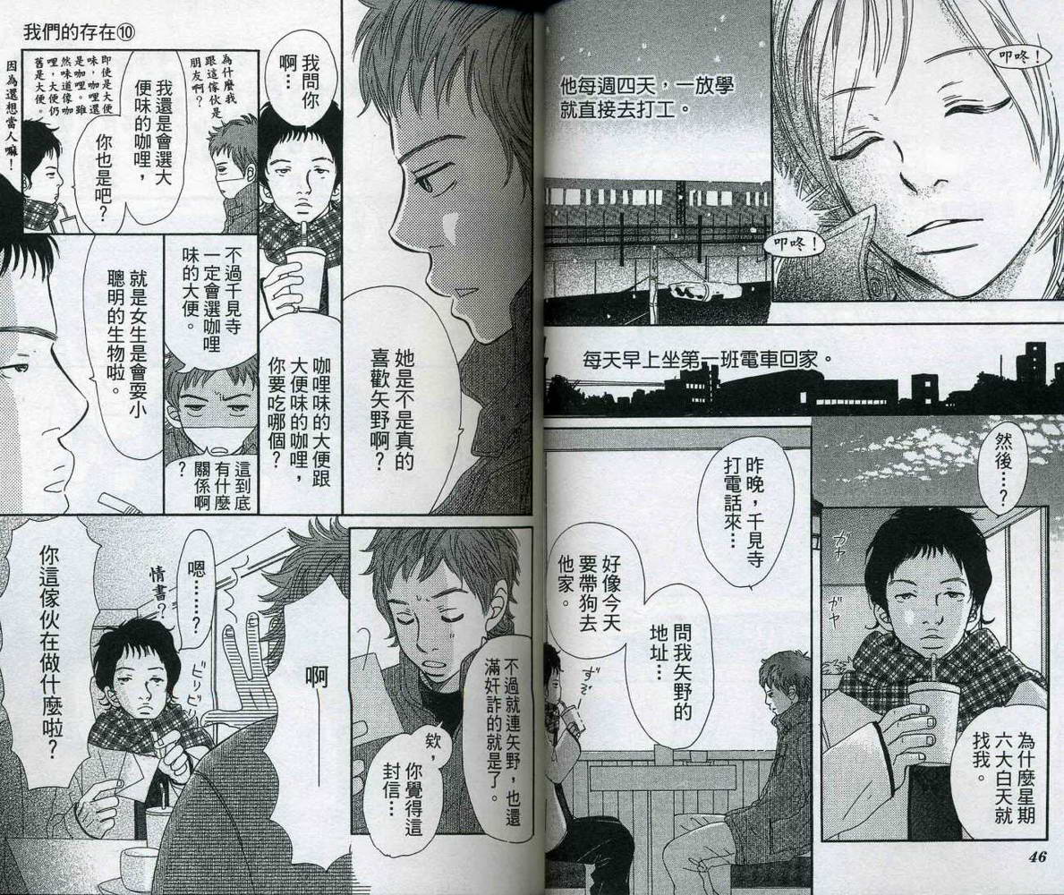 我们的存在第10卷图