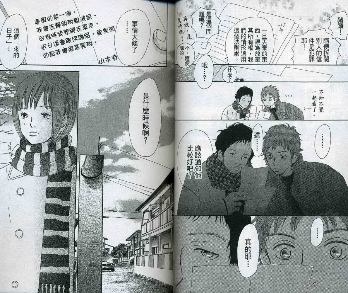 我们的存在第10卷图