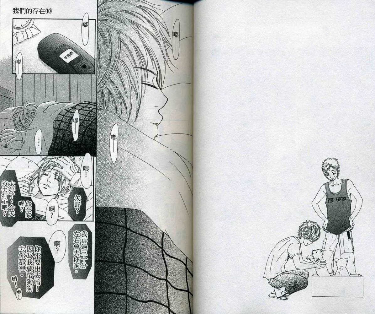 我们的存在第10卷图