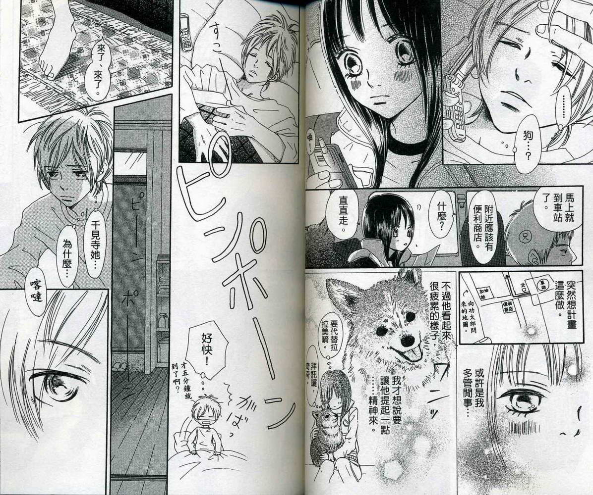 我们的存在第10卷图