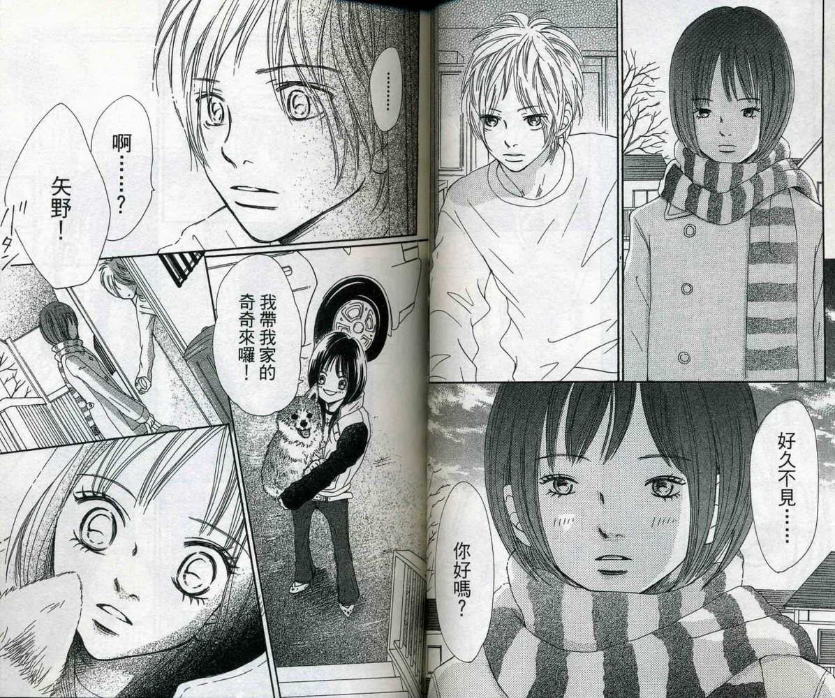 我们的存在第10卷图