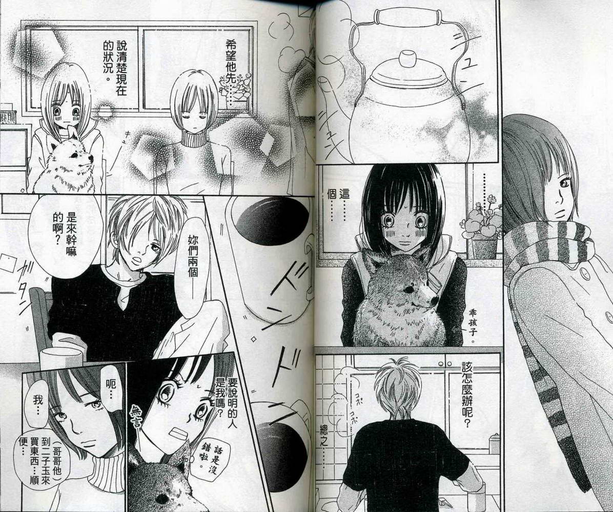 我们的存在第10卷图