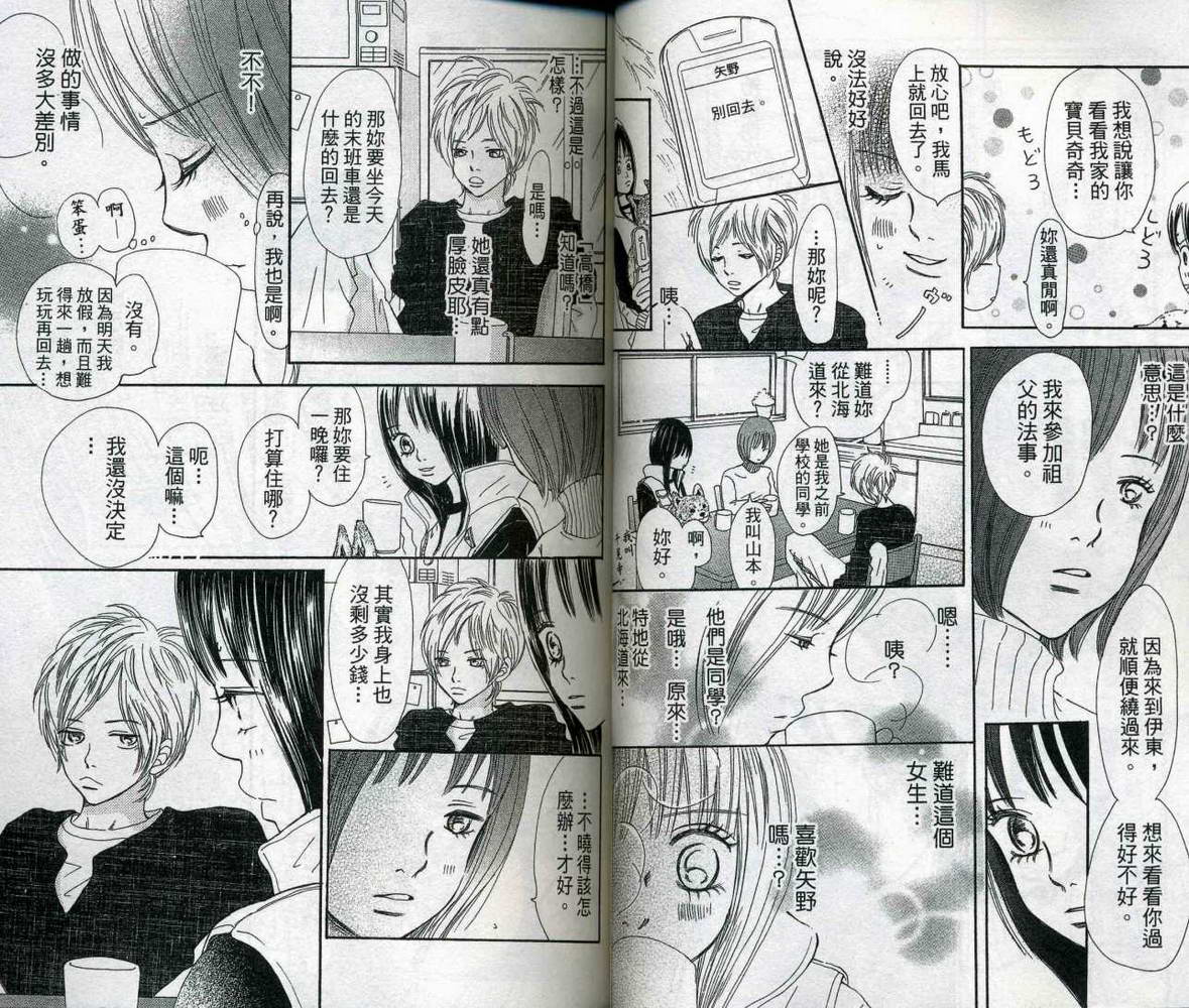 我们的存在第10卷图