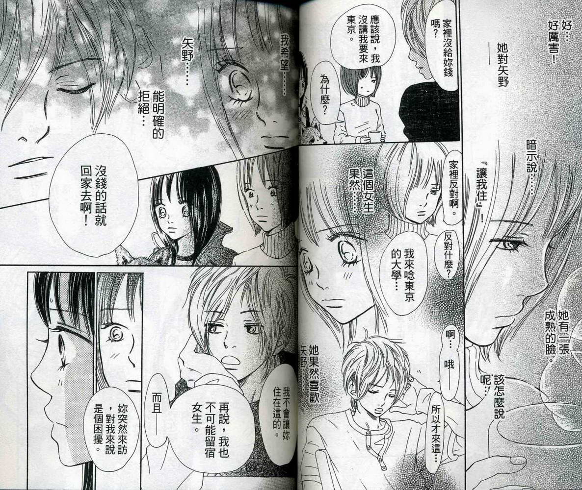 我们的存在第10卷图