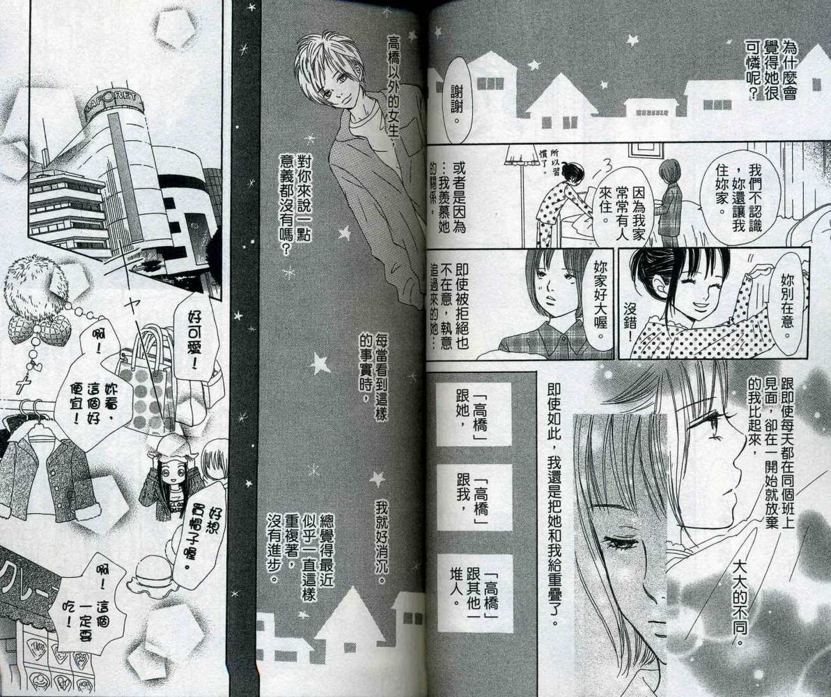 我们的存在第10卷图