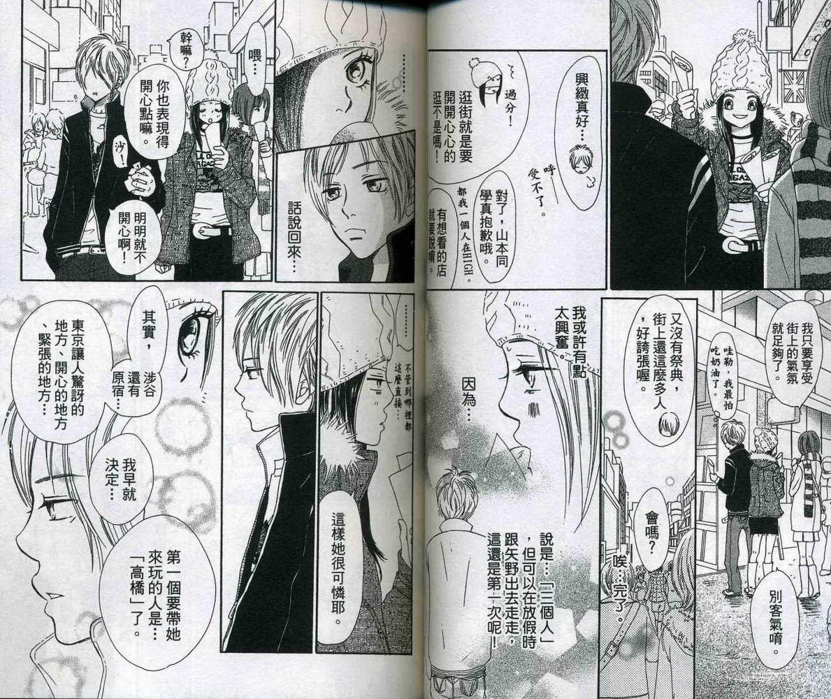 我们的存在第10卷图