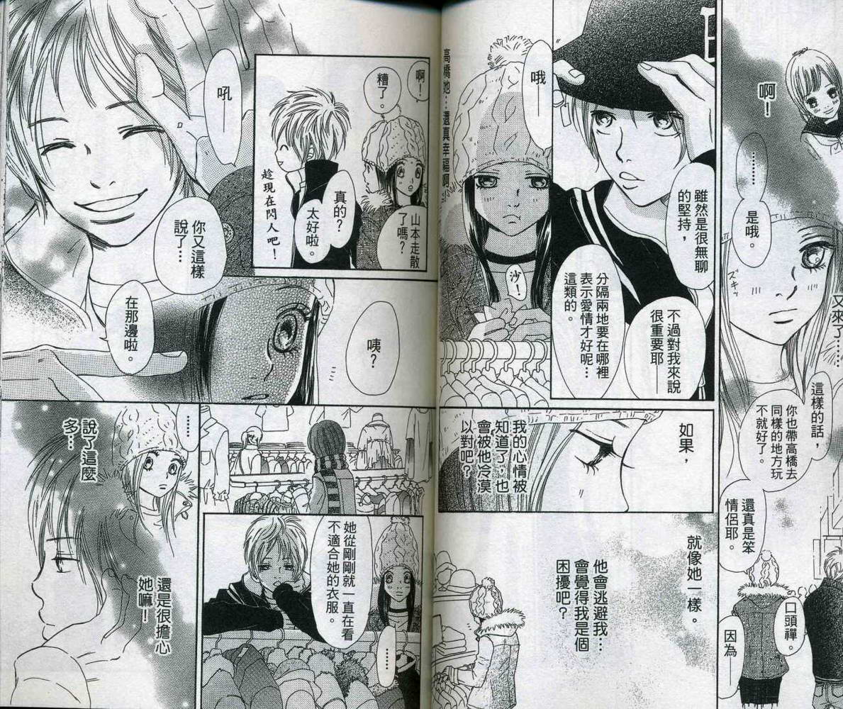 我们的存在第10卷图