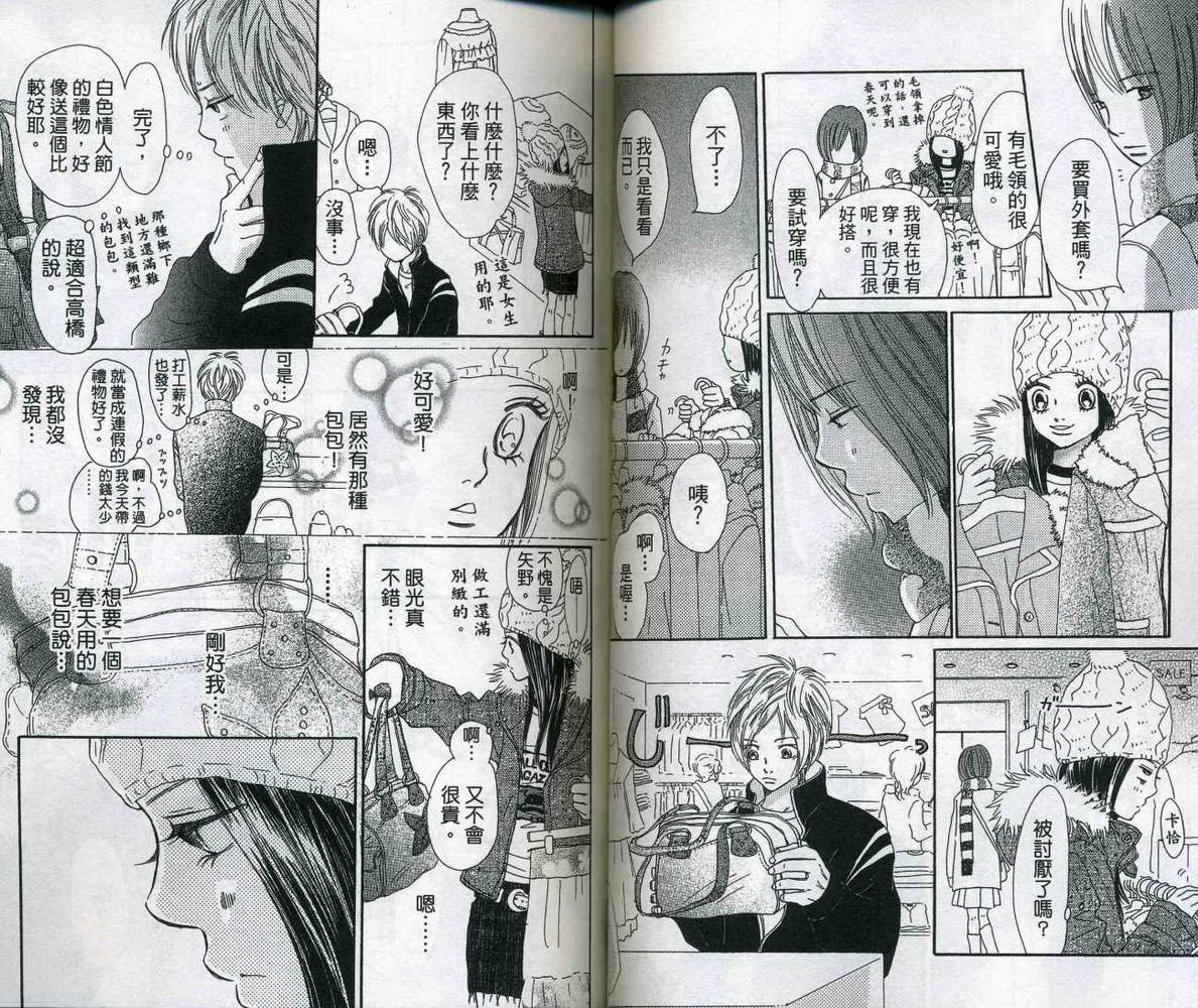 我们的存在第10卷图