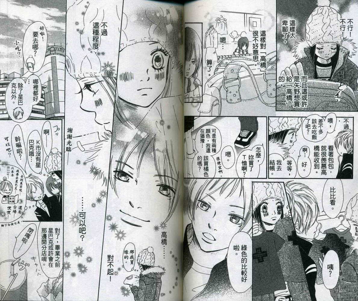 我们的存在第10卷图