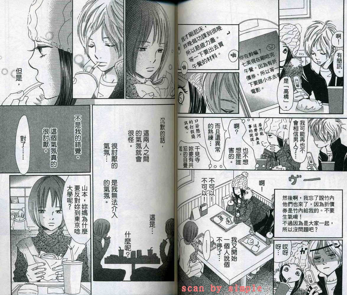 我们的存在第10卷图